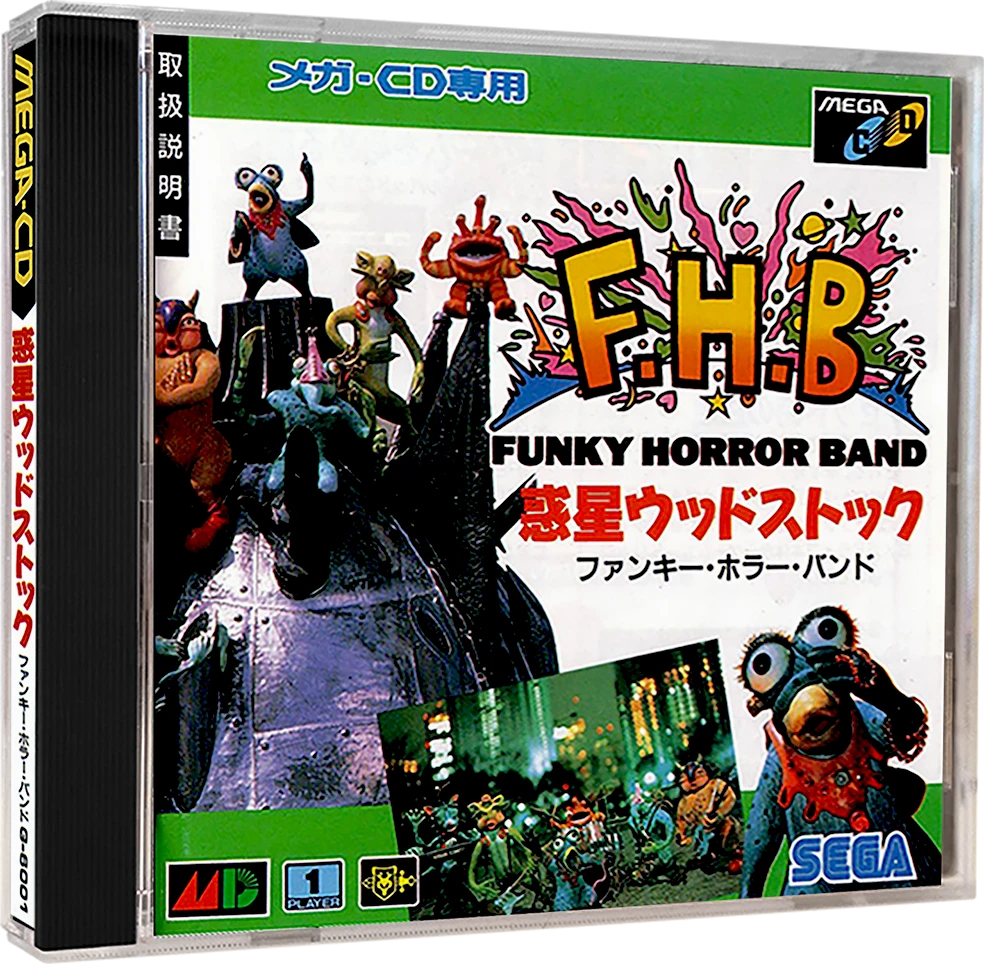 Wakusei Woodstock: Funky Horror Band box art