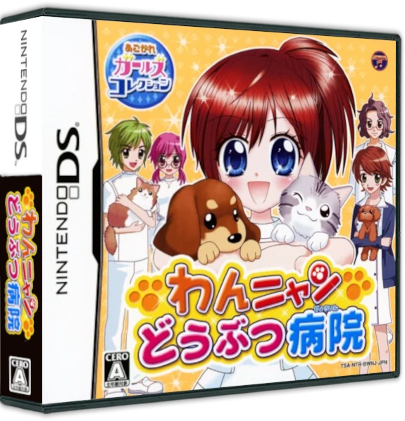 Wan Nyan Doubutsu Byouin [Akogare Girls Collection] box art