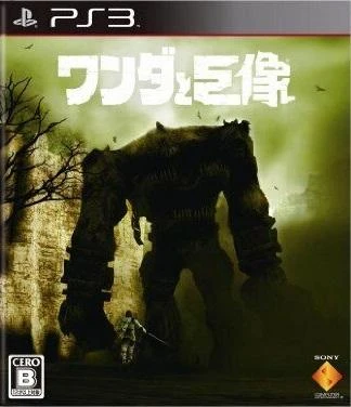 Wander And The Colossus box art