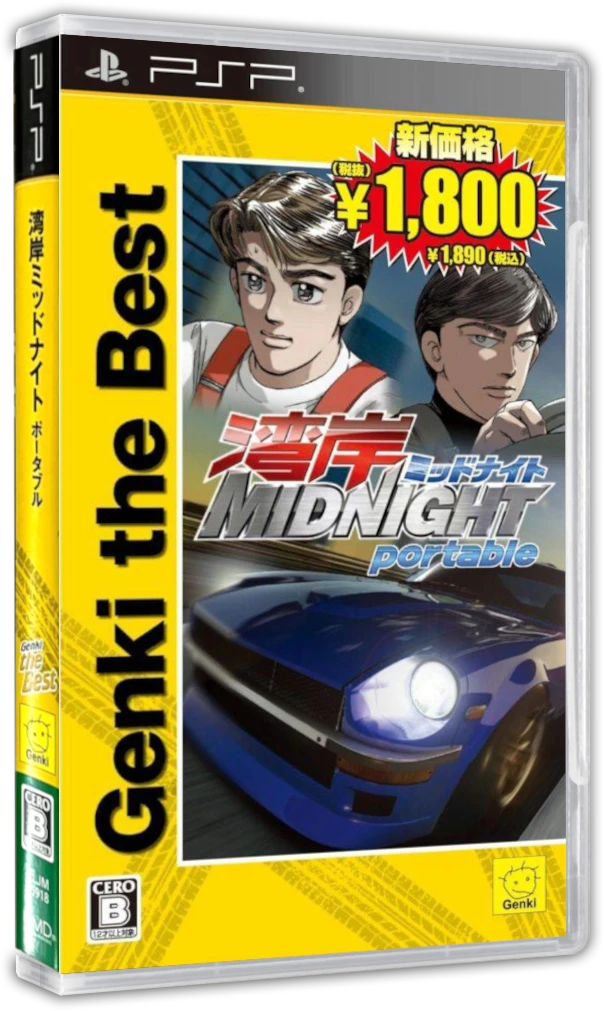 Wangan Midnight Portable box art