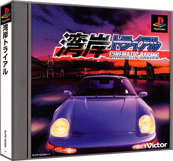 Wangan Trial box art