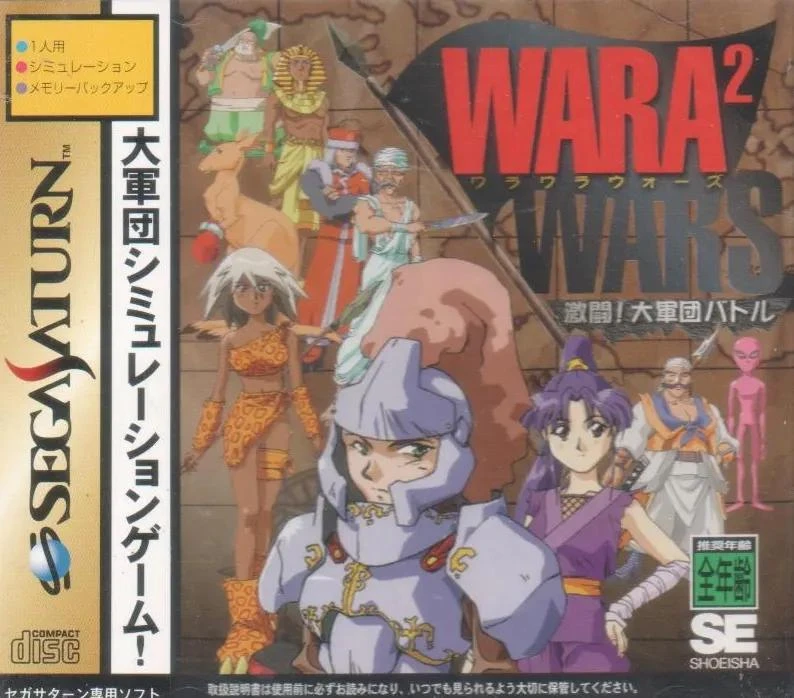 Wara Wara Wars box art