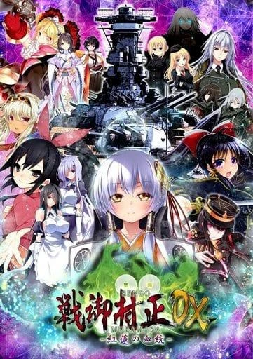 Wartime Muramasa DX: Red Lotus Lineage [Limited Edition] box art