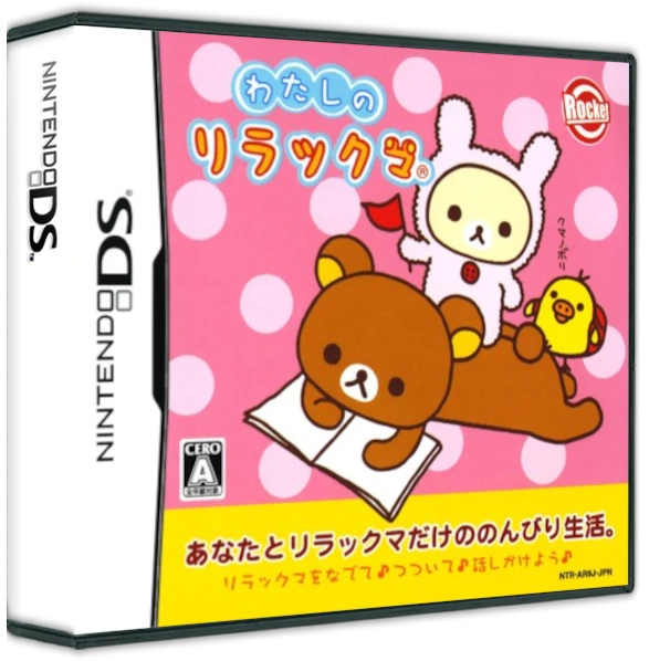 Watashi No Rilakkuma box art