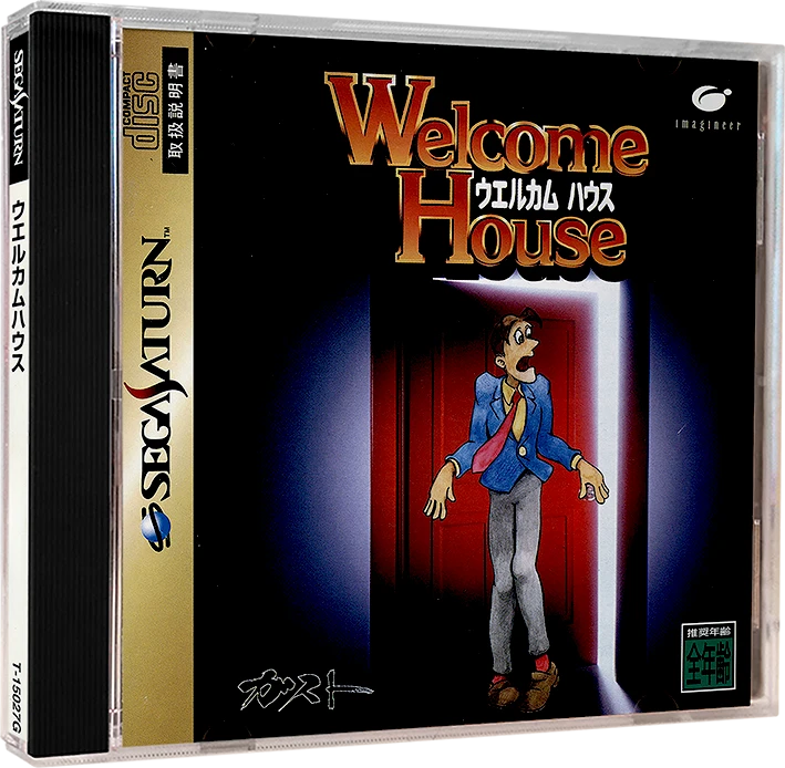 Welcome House box art