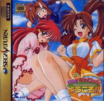 Welcome to Pia Carrot box art