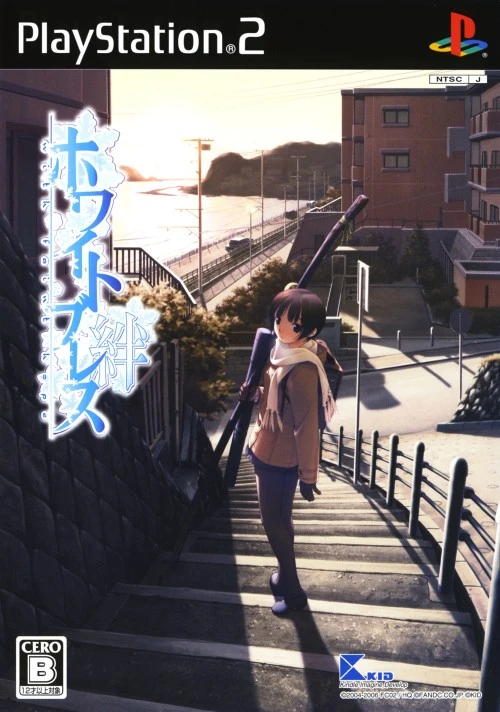 White Breath: Kizuna box art
