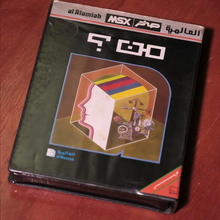 Who? box art