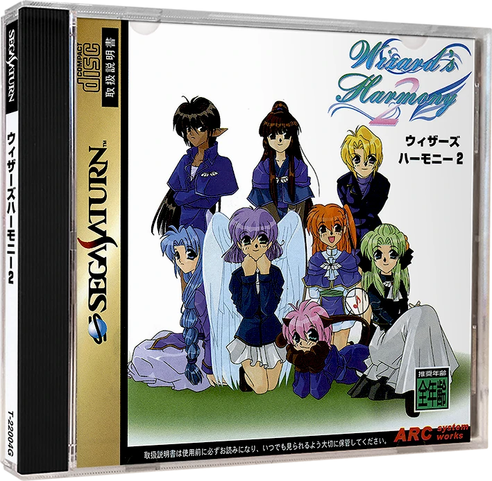 Wizard's Harmony 2 box art
