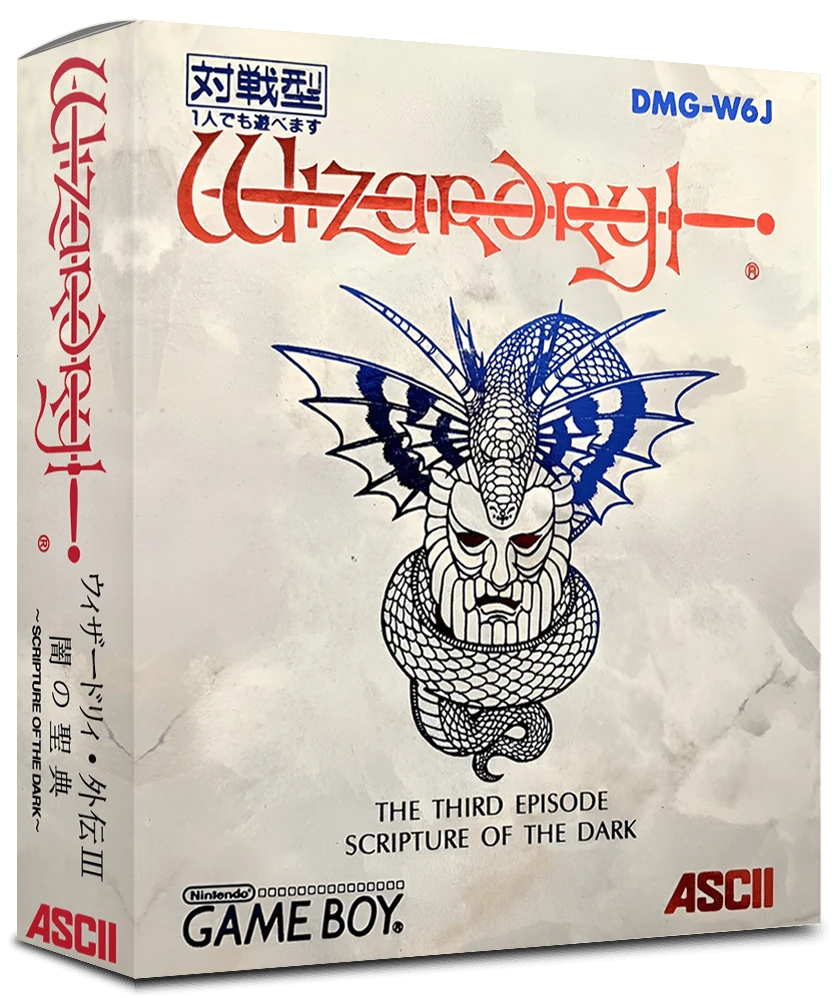 Wizardry Gaiden III: Scripture of the Dark box art