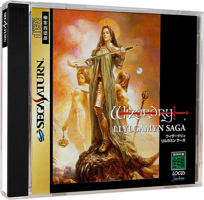 Wizardry: Llylgamyn Saga box art