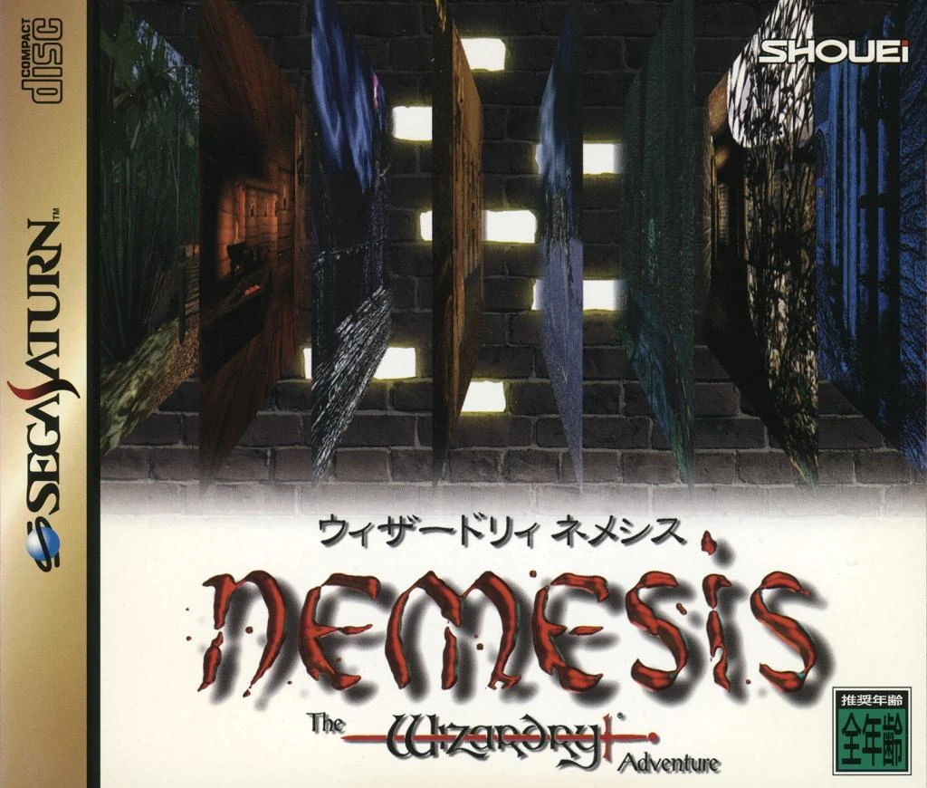 Wizardry Nemesis box art
