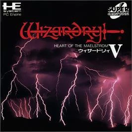 Wizardry V box art