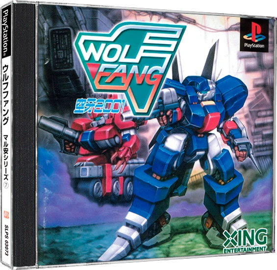 Wolf Fang: Kuuga 2001 box art