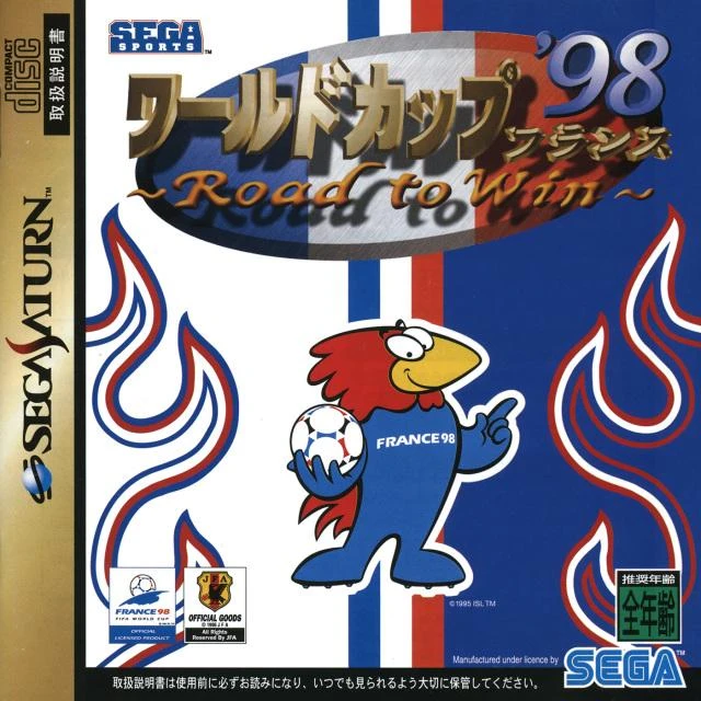 World Cup 98 France box art