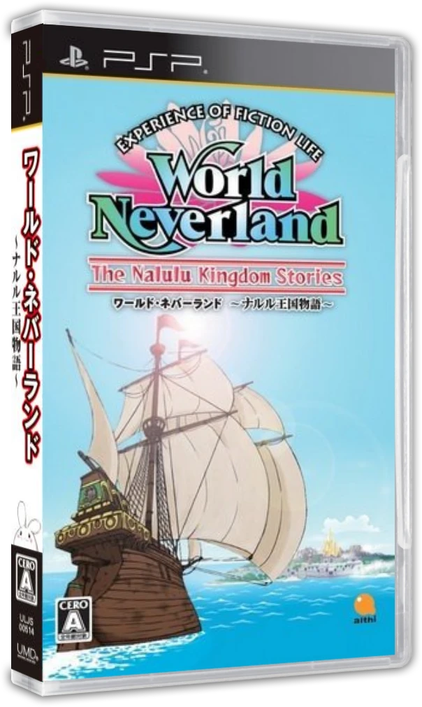 World Neverland: The Nalulu Kingdom Stories box art