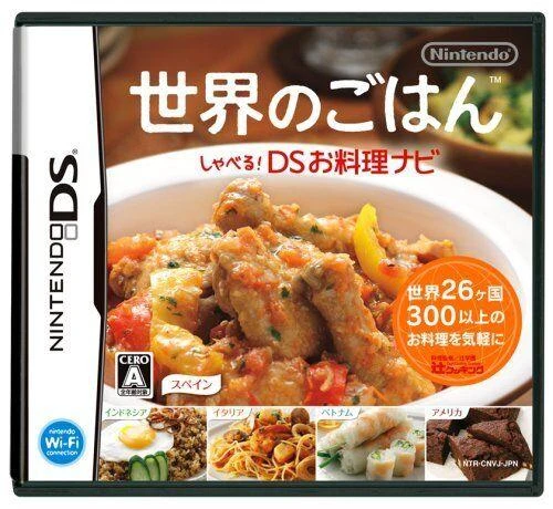 World Rice Talks! DS Cooking Navi box art