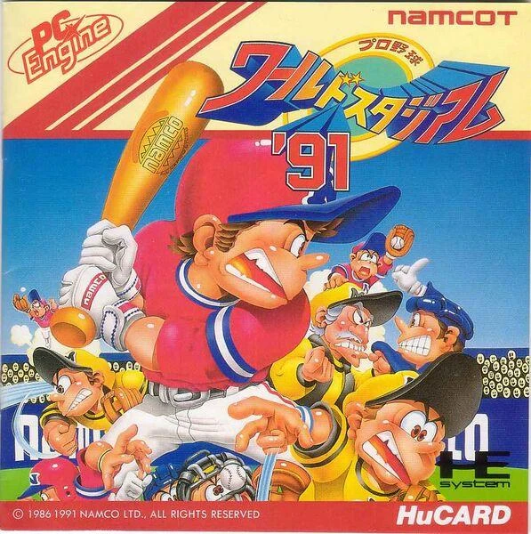 World Stadium '91 box art