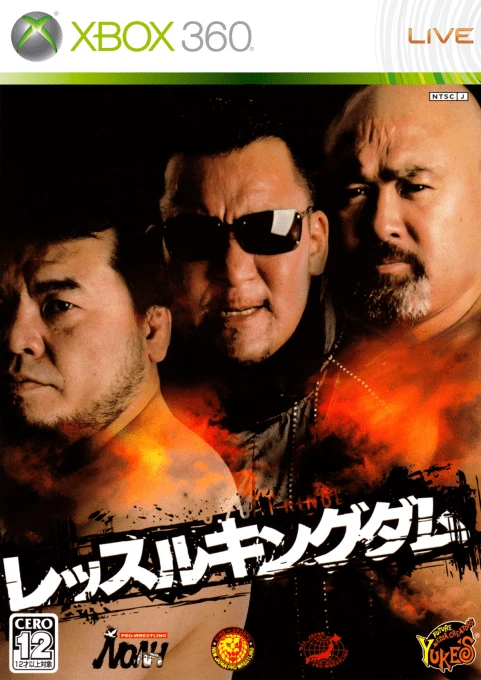 Wrestle Kingdom box art