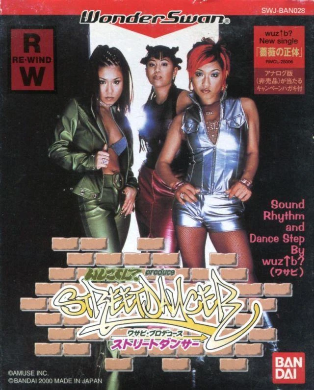 Wuz Up B? Produce: Street Dancer box art