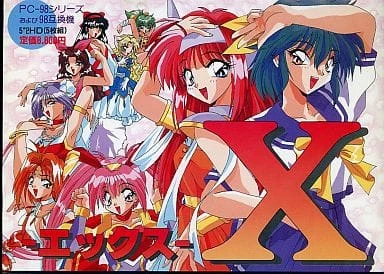 X Ekkusu box art