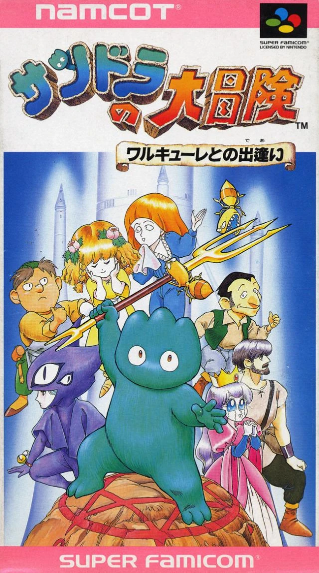 Xandra no Daibouken box art