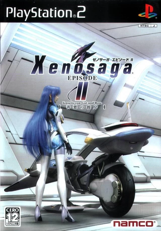 Xenosaga Episode II box art