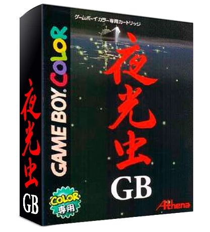 Yakouchuu GB box art