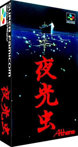 Yakouchuu box art