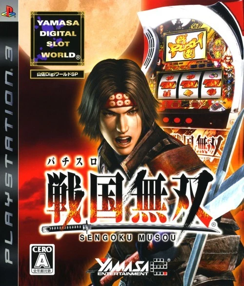 Yamasa Digi World SP: Pachi-Slot Sengoku Musou box art