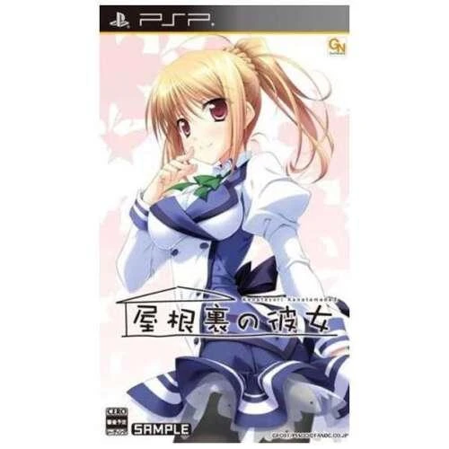 Yanerua no Kanojo box art