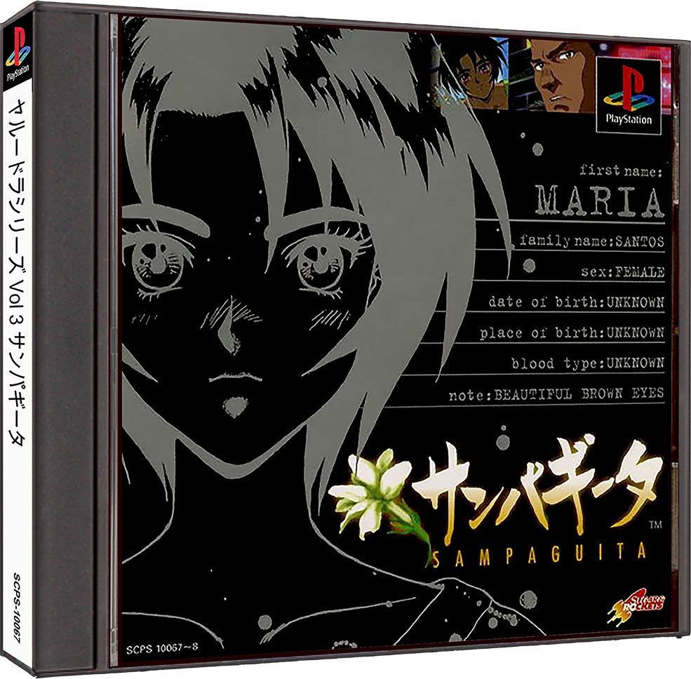 Yarudora Series Vol. 3 - Sampaguita box art