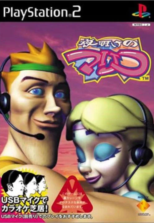 Yoake No Mariko box art