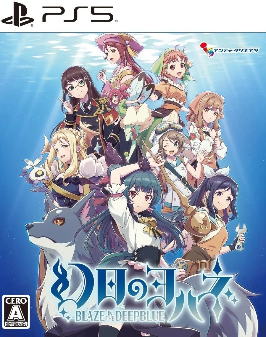 Yohane the Parhelion: Blaze in the Deepblue box art