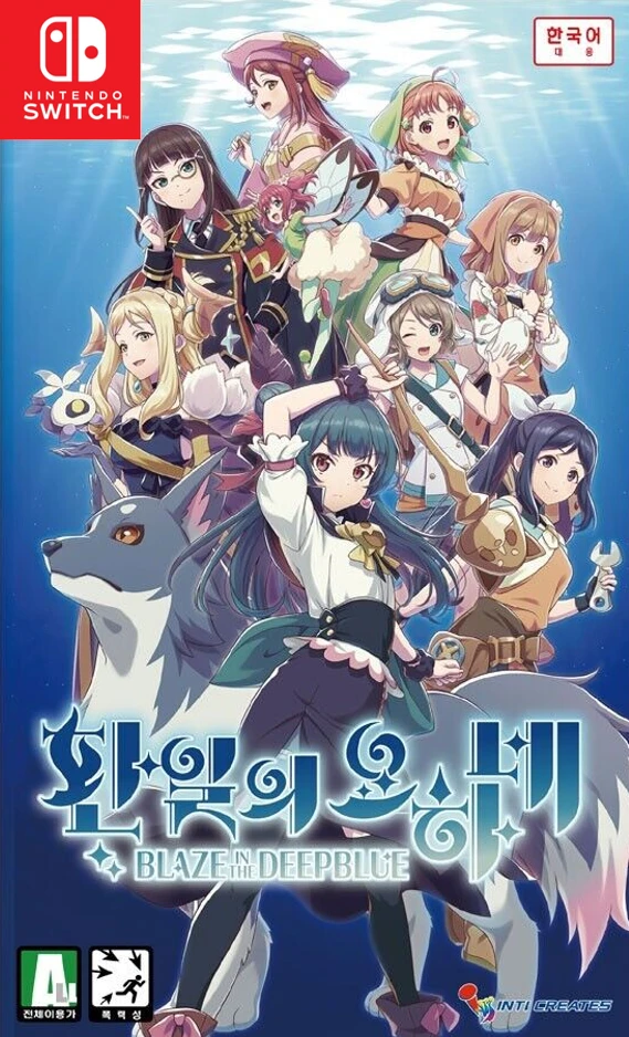 Yohane The Parhelion: Blaze In The Deepblue [Limited Edition] box art