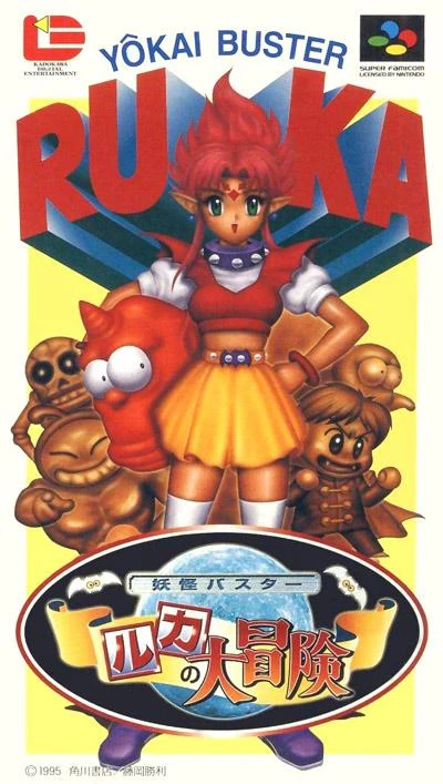 Yokai Buster box art