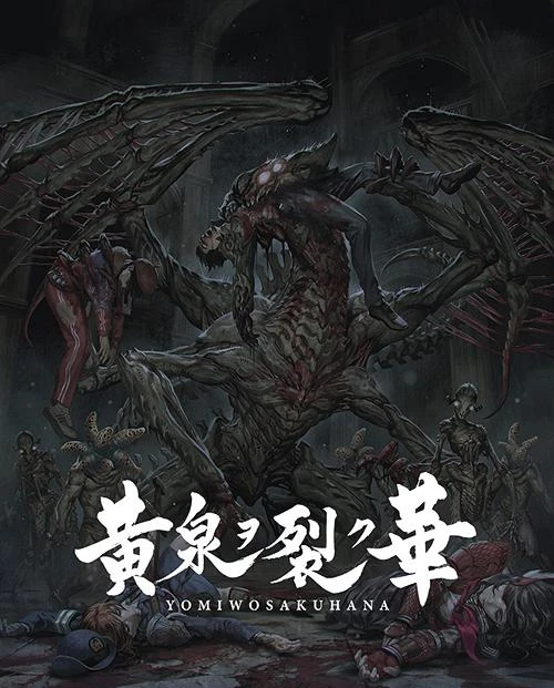 Yomi Wo Saku Hana EXPERIENCE SELECTION box art