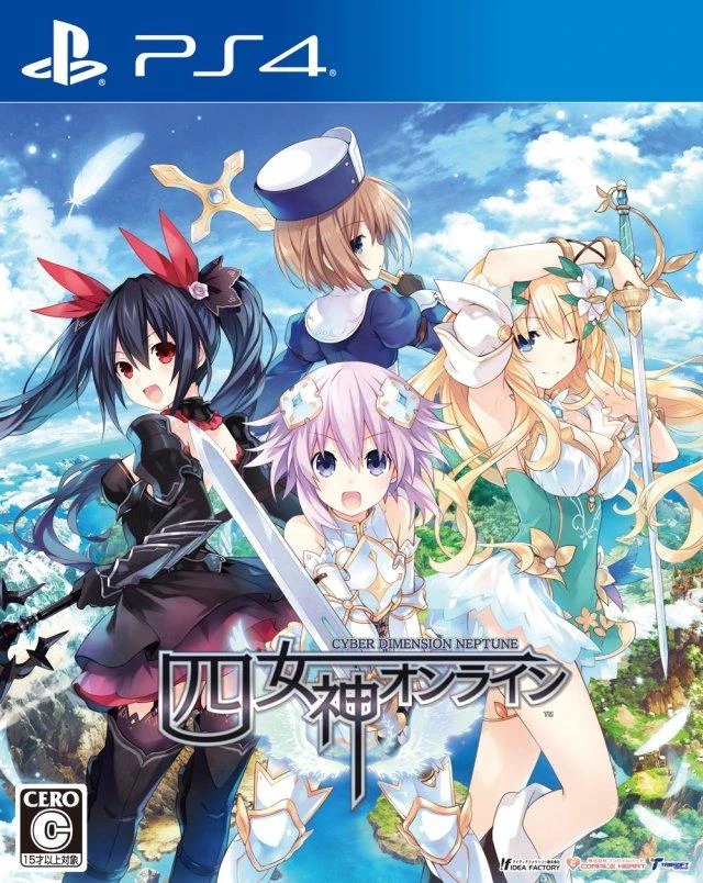 Yonmegami Online: Cyber Dimension Neptune box art