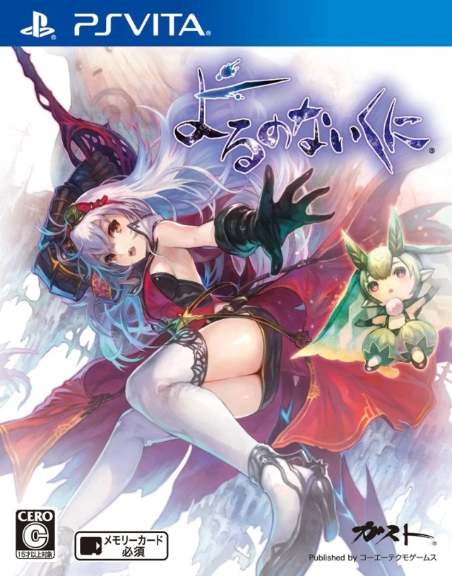 Yoru no Nai Kuni box art