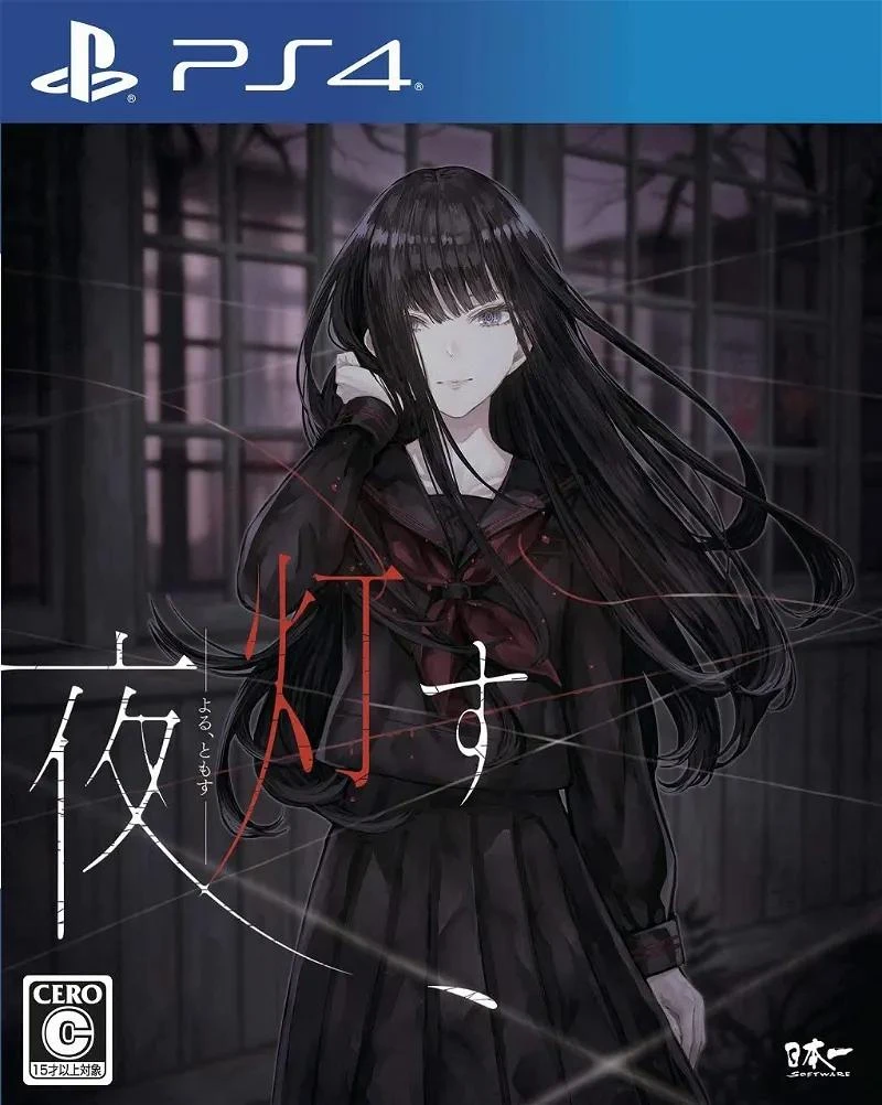 Yoru, Tomosu box art