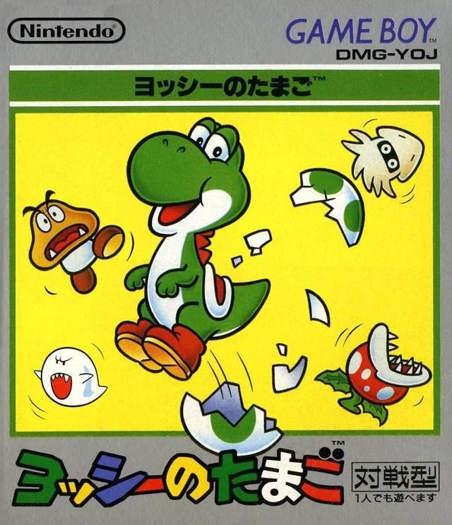 Yoshi's Egg box art