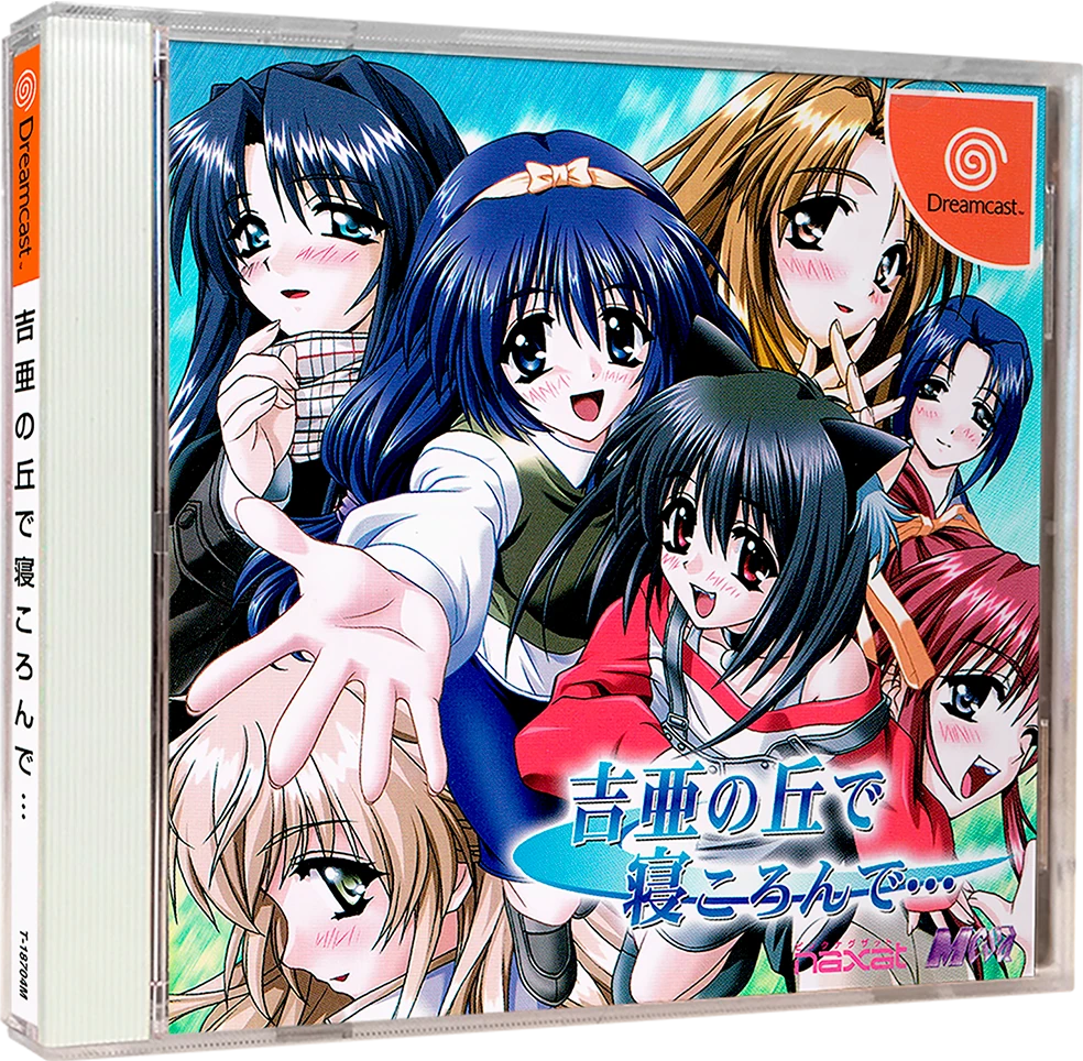 Yoshia no Oka de Nekoronde box art
