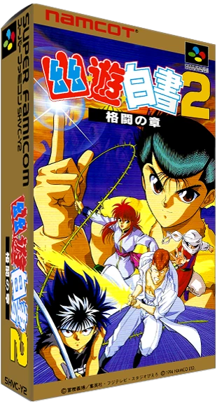 Yu Yu Hakusho 2 box art