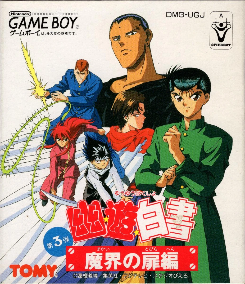 Yu Yu Hakusho Dai 3 Tama: Makai no Tobira box art