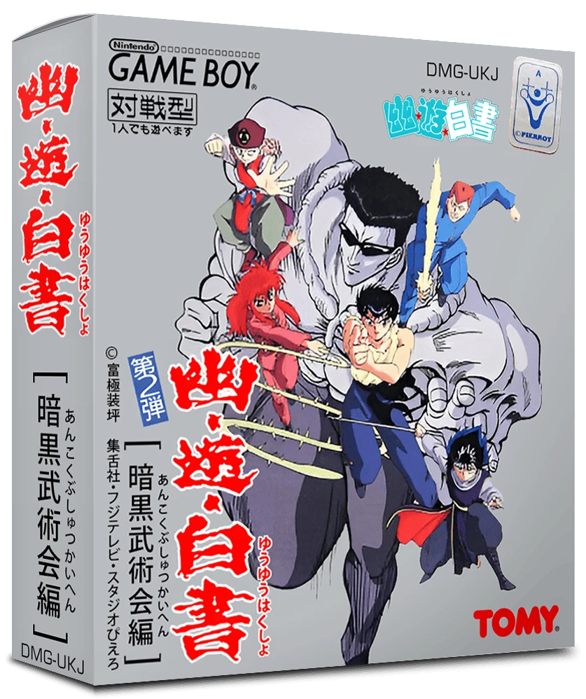 Yu Yu Hakusho Dai-Ni-Dan: Ankoku Bujutsu Kai Hen box art