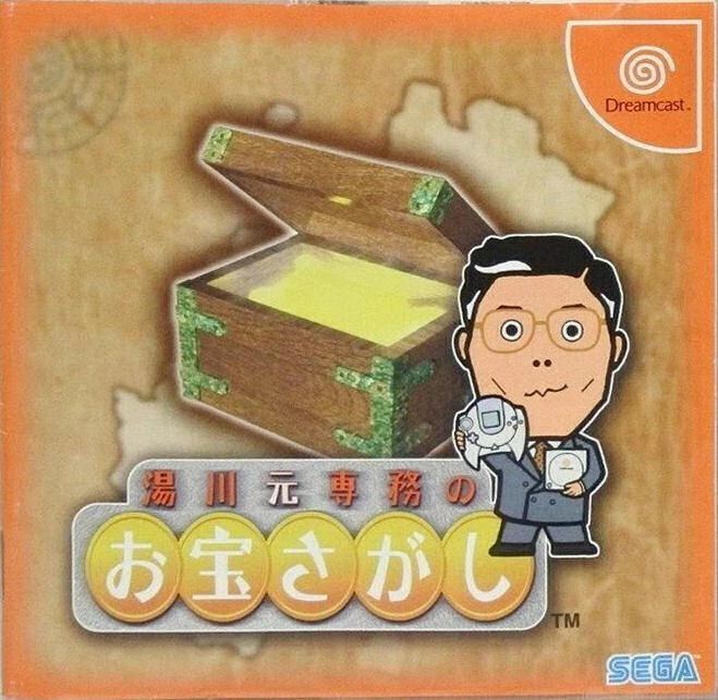 Yukawa Moto Senmu no Okatara Ikushi box art