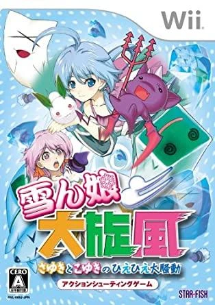 Yukinko Daisenpuu box art