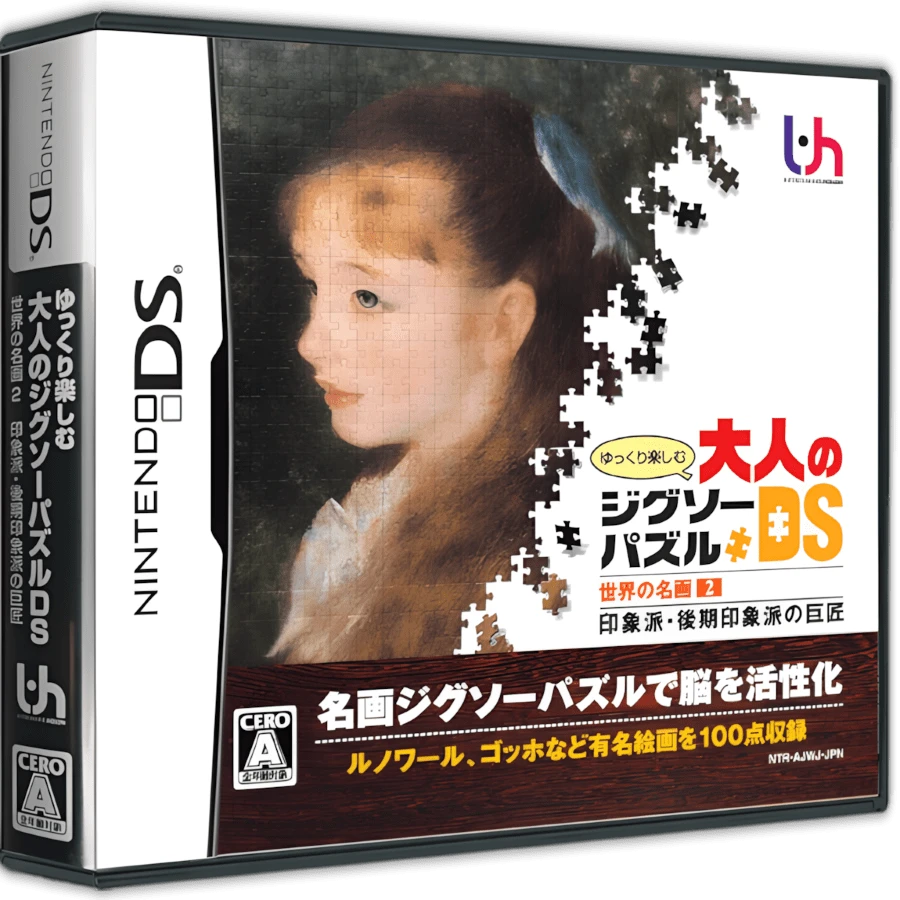 Yukkuri Tanoshimu Otona No Jigsaw Puzzle DS: Sekai No Meiga 2: Inshou-Ha, Kouki Inshou-Ha No Kyoshou box art
