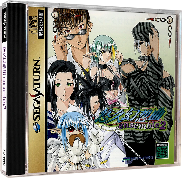 Yukyu Gensokyoku Ensemble 2 box art