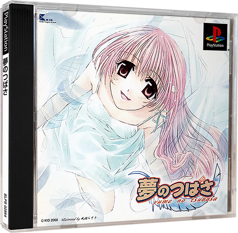 Yume no Tsubasa box art
